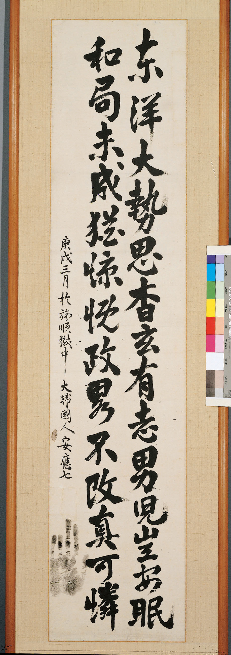 anjunggeunuisa yumuk - dongyangdaesesamyohyeonyujinamagianmyeonhwagukmiseongyuganggaejeongryakbugaejingaryeon image