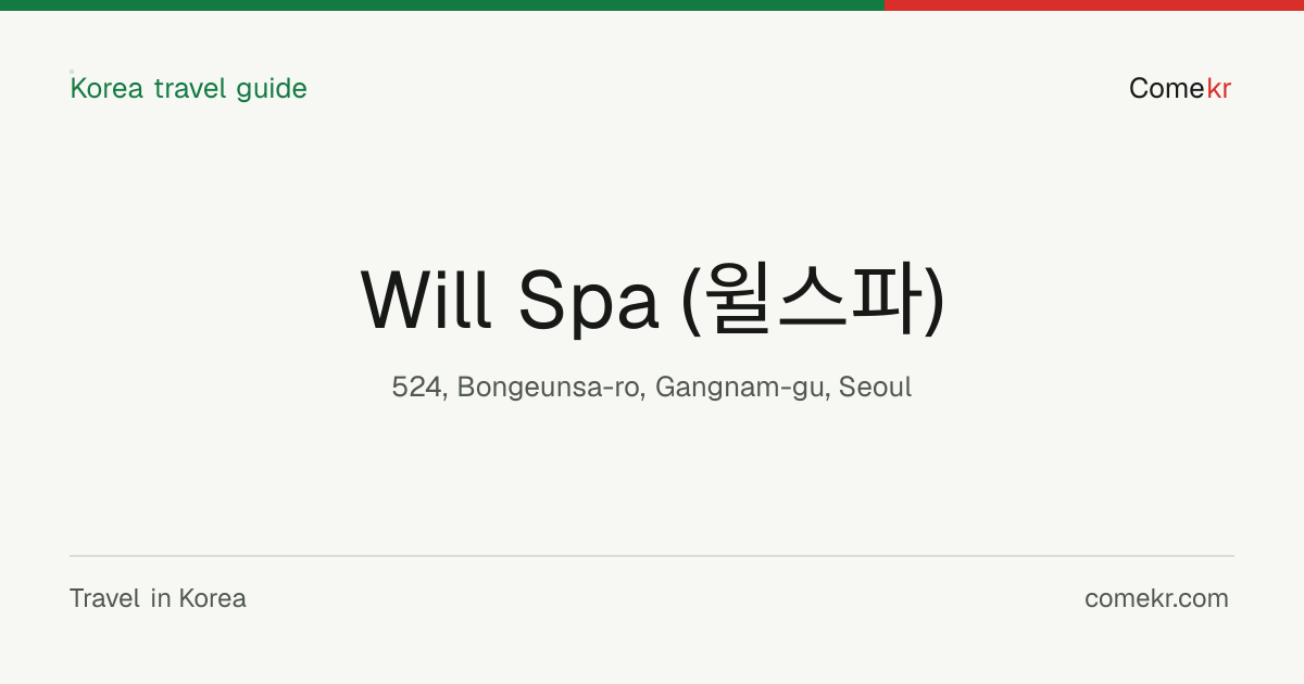 Will Spa (윌스파) travel guide