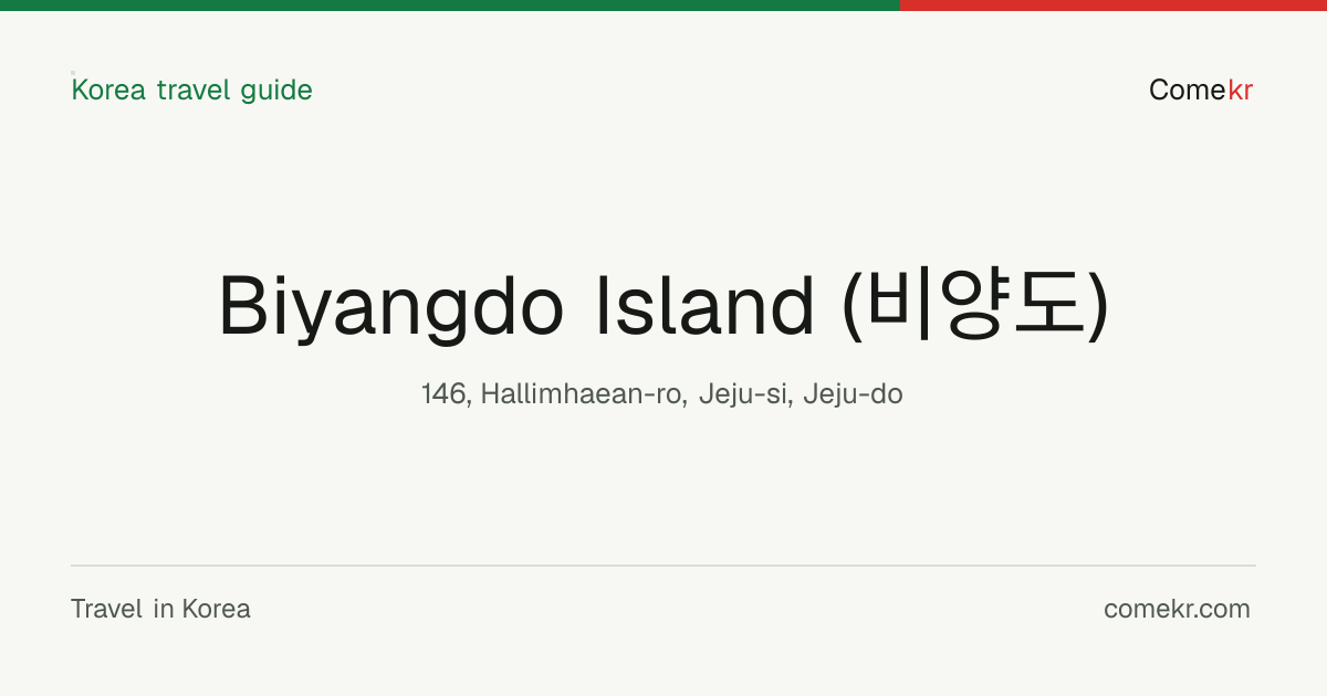 Biyangdo Island (비양도) travel guide