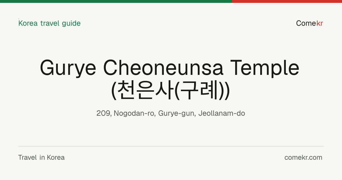 Gurye Cheoneunsa Temple (천은사(구례)) travel guide