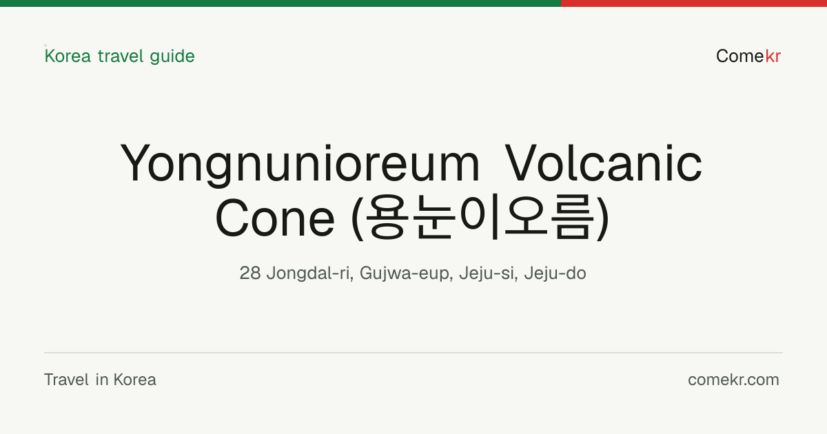 Yongnunioreum Volcanic Cone (용눈이오름) travel guide