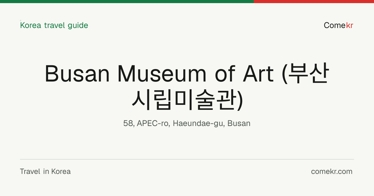 Busan Museum of Art (부산시립미술관) travel guide