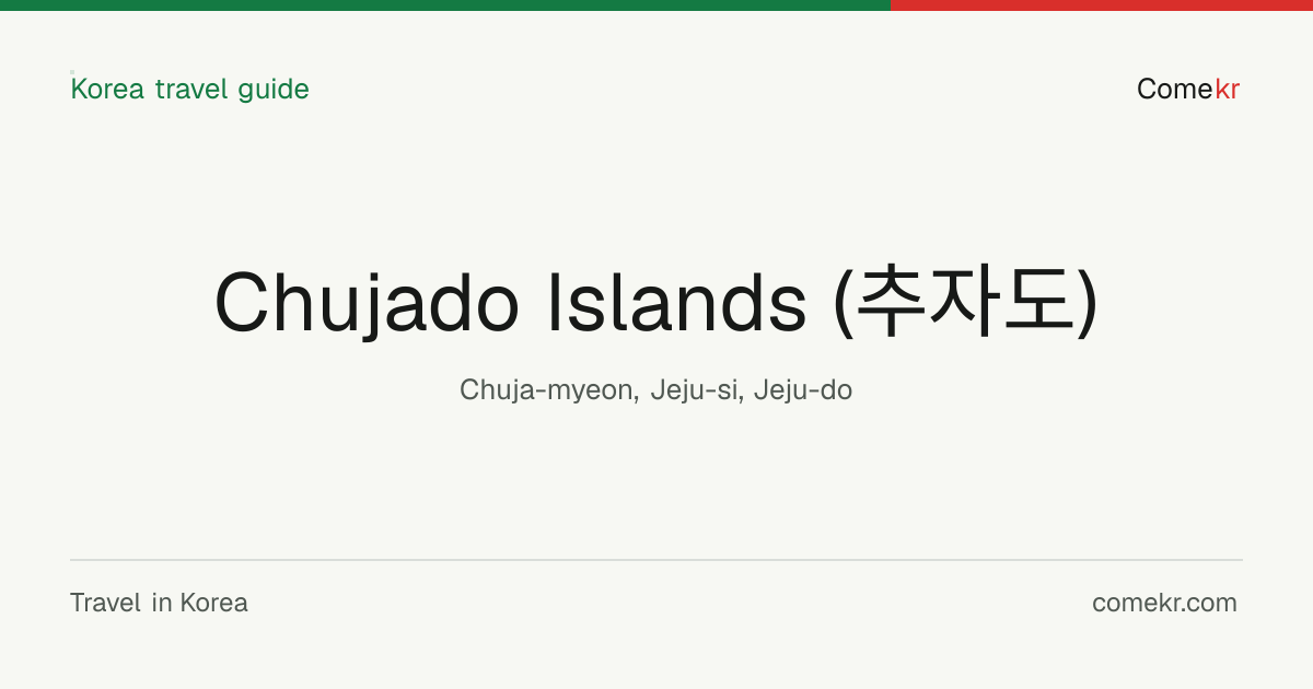 Chujado Islands (추자도) travel guide