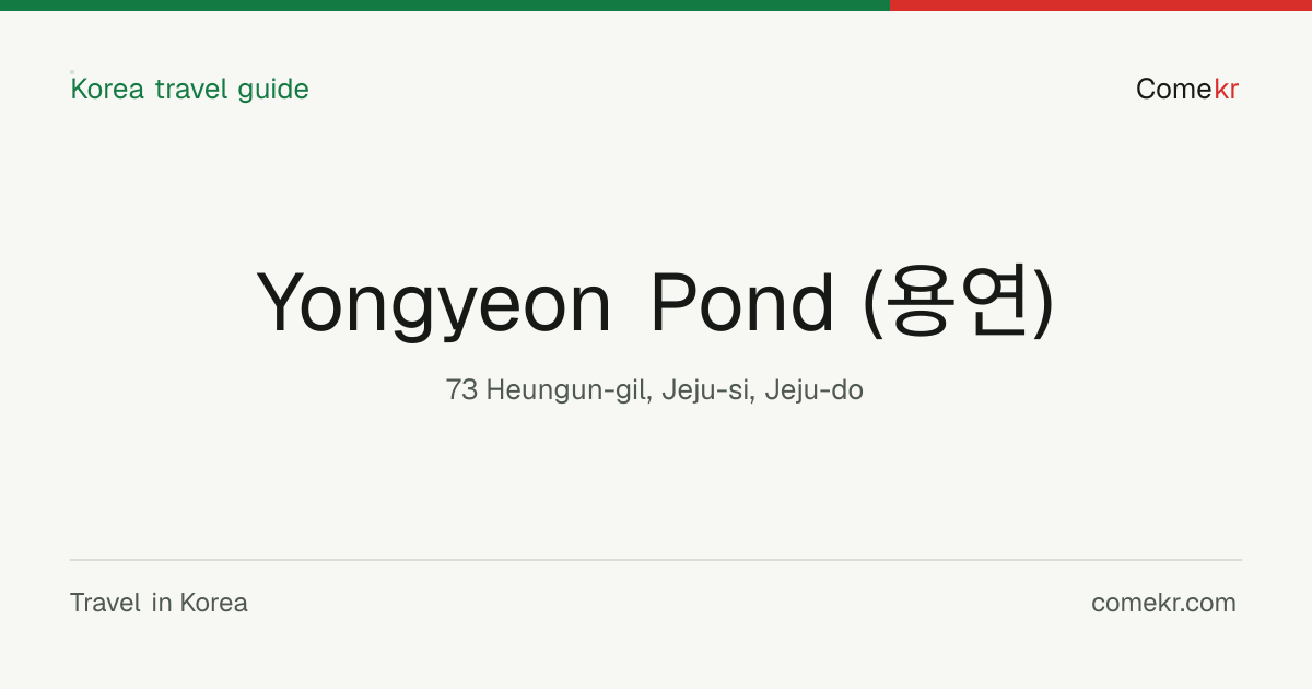 Yongyeon Pond (용연) travel guide
