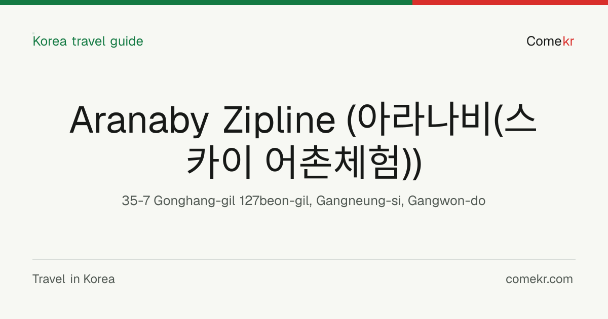 Aranaby Zipline (아라나비(스카이 어촌체험)) travel guide