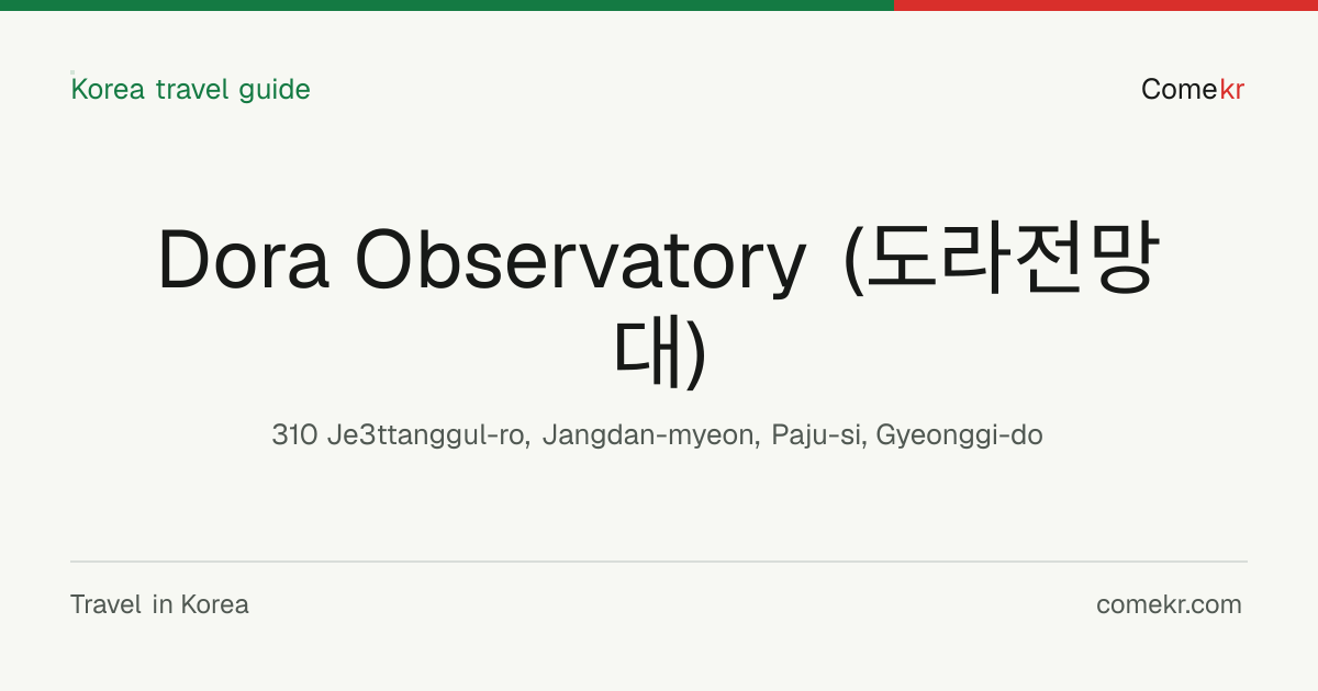 Dora Observatory (도라전망대) travel guide