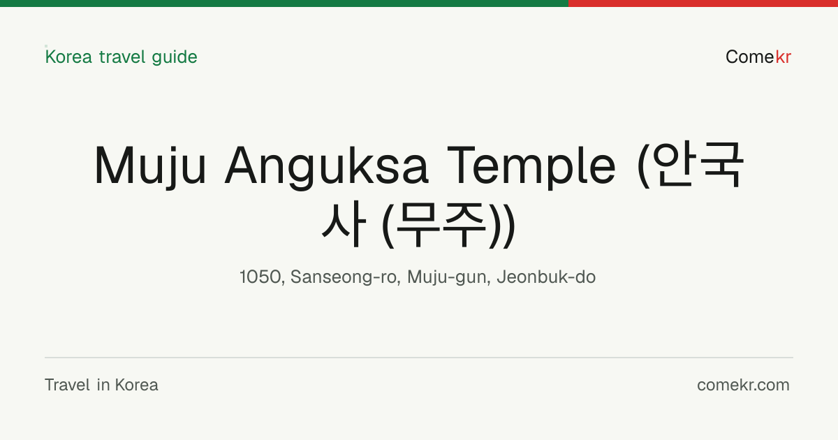 Muju Anguksa Temple (안국사 (무주)) travel guide