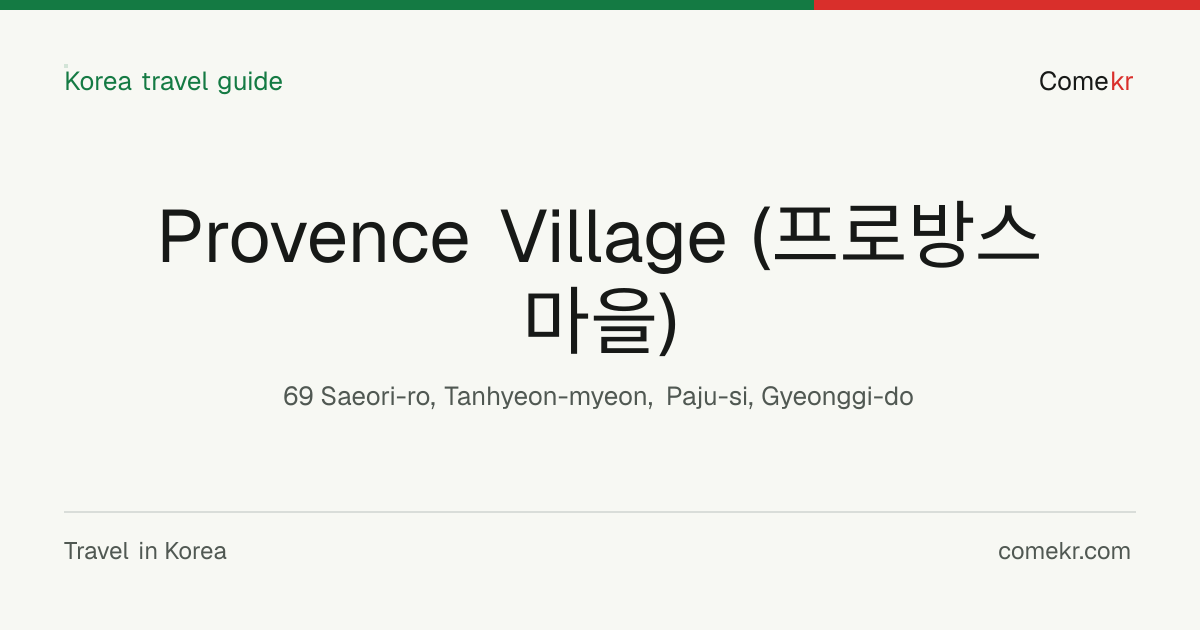 Provence Village (프로방스 마을) travel guide