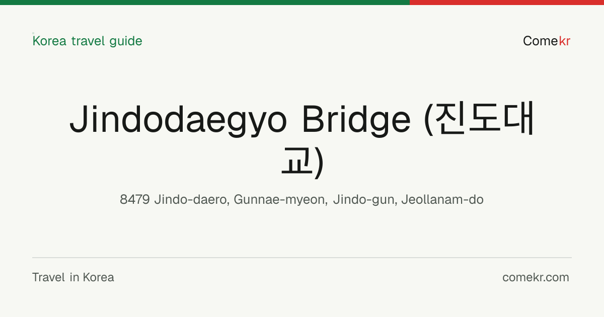 Jindodaegyo Bridge (진도대교) travel guide