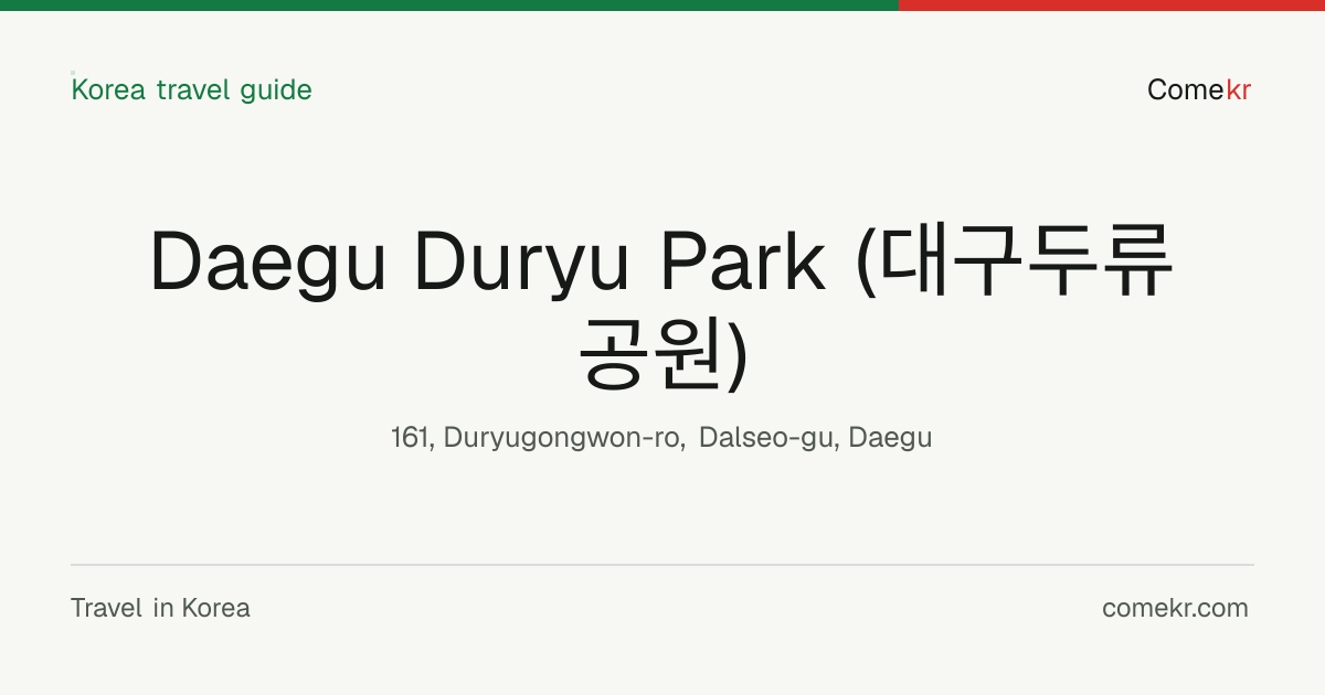 Daegu Duryu Park (대구두류공원) travel guide