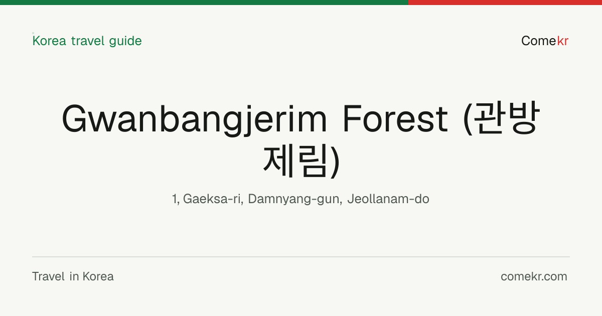Gwanbangjerim Forest (관방제림) travel guide