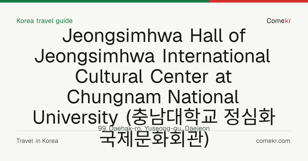 Jeongsimhwa Hall of Jeongsimhwa International Cultural Center at Chungnam National University (충남대학교 정심화국제문화회관) travel guide