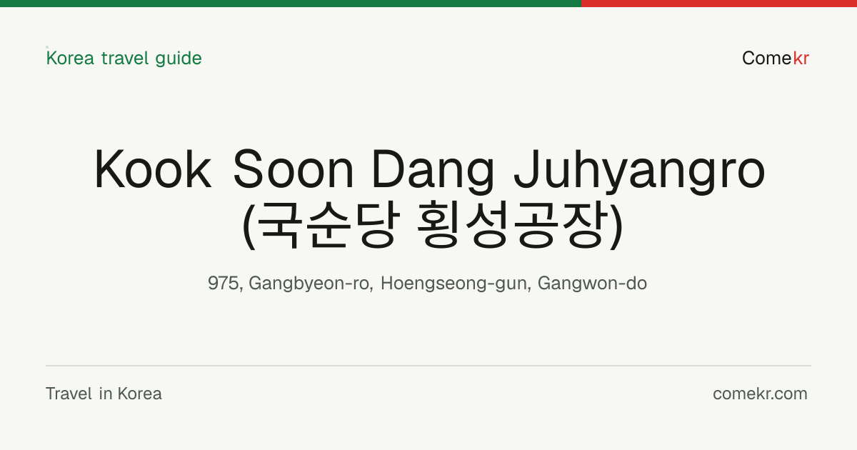 Kook Soon Dang Juhyangro (국순당 횡성공장) travel guide