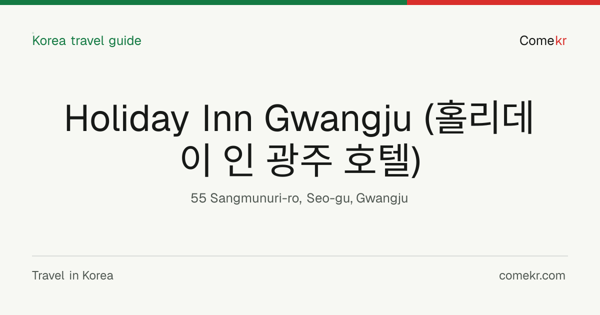 Holiday Inn Gwangju (홀리데이 인 광주 호텔) travel guide
