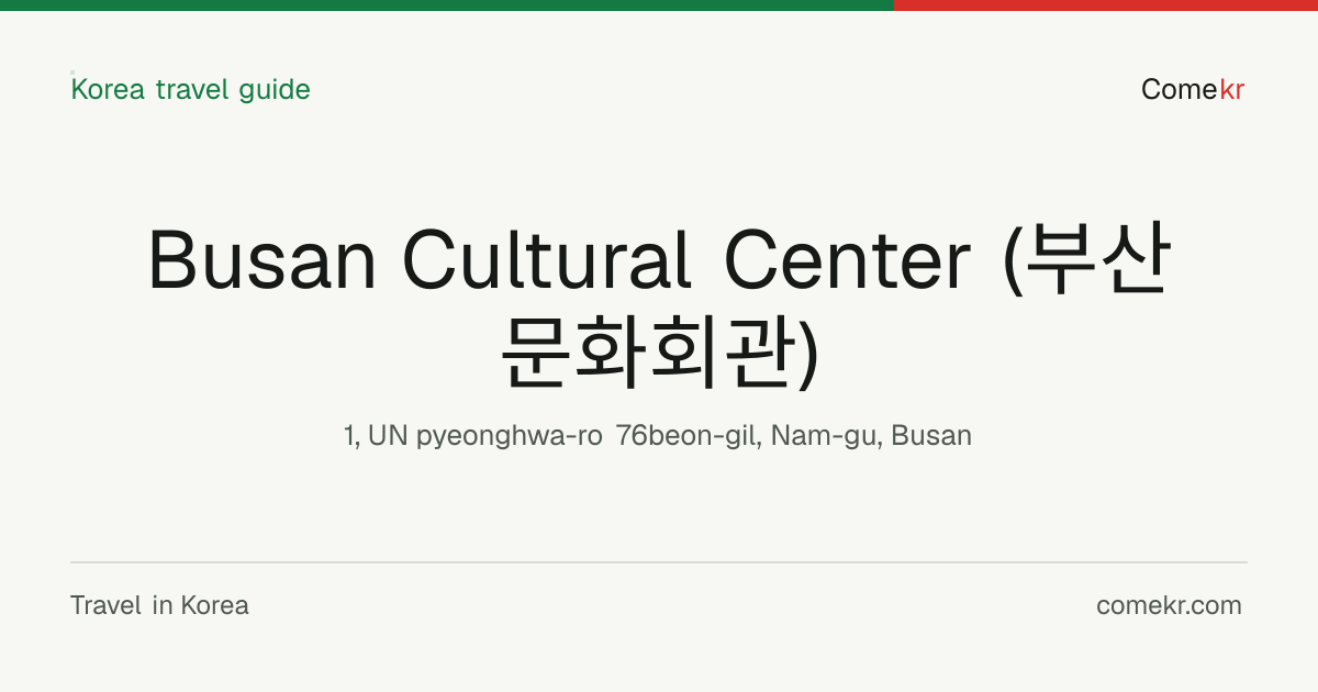 Busan Cultural Center (부산문화회관) travel guide