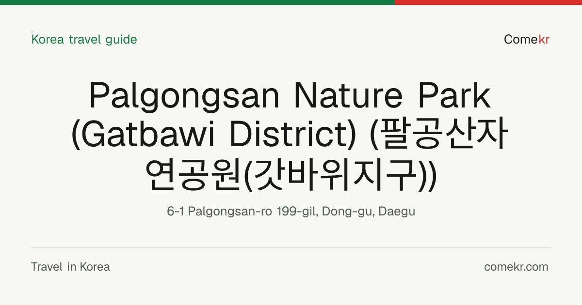 Palgongsan Nature Park (Gatbawi District) (팔공산자연공원(갓바위지구)) travel guide