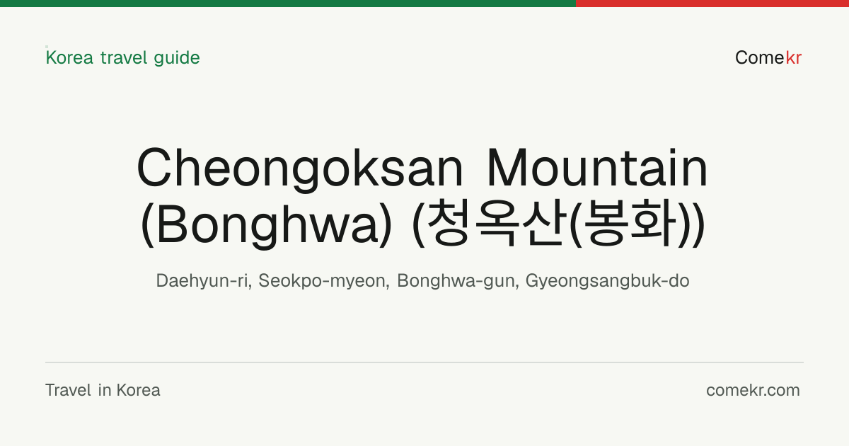 Cheongoksan Mountain (Bonghwa) (청옥산(봉화)) travel guide