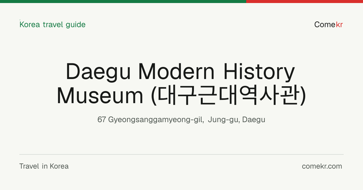 Daegu Modern History Museum (대구근대역사관) travel guide