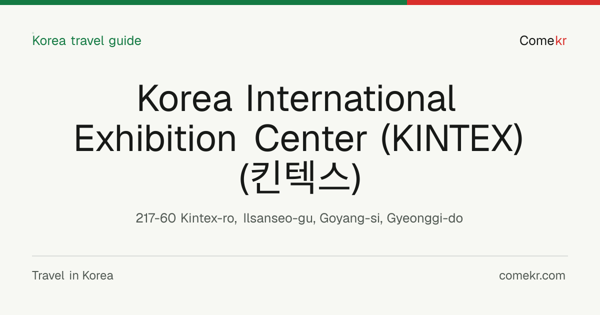 Korea International Exhibition Center (KINTEX) (킨텍스) travel guide