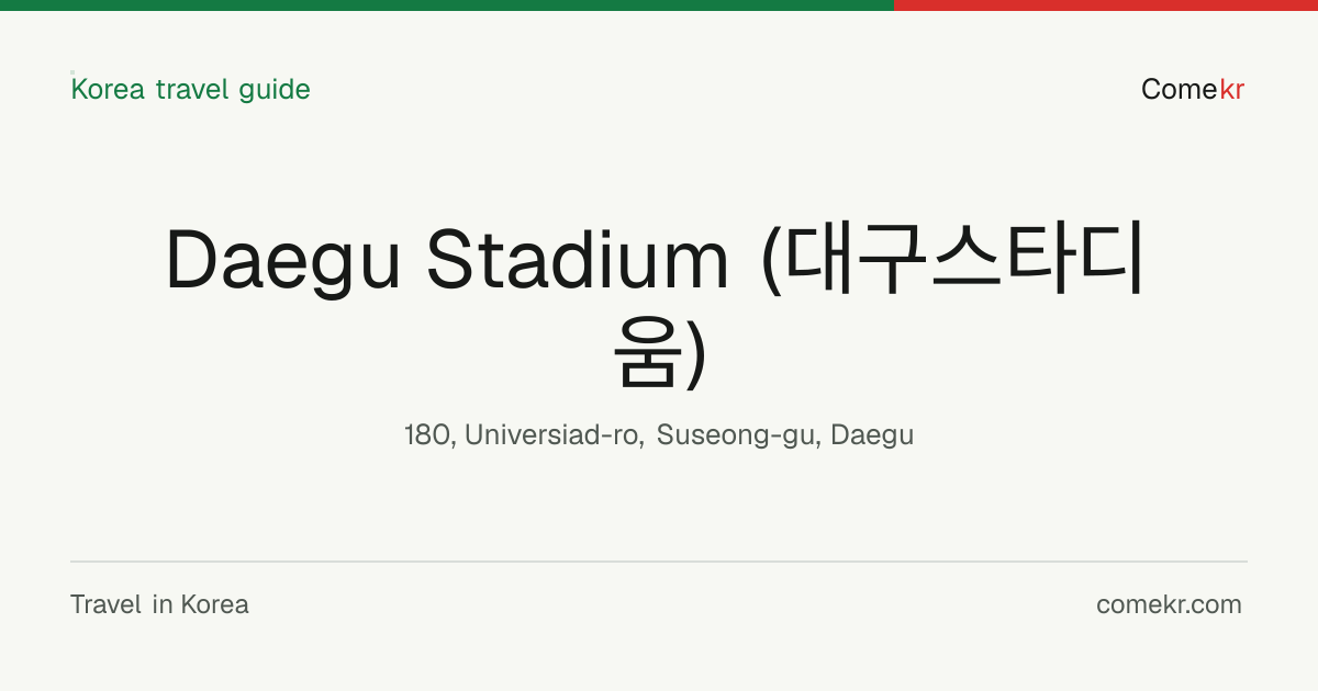 Daegu Stadium (대구스타디움) travel guide