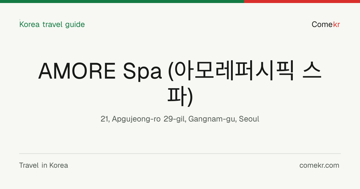 AMORE Spa (아모레퍼시픽 스파) travel guide