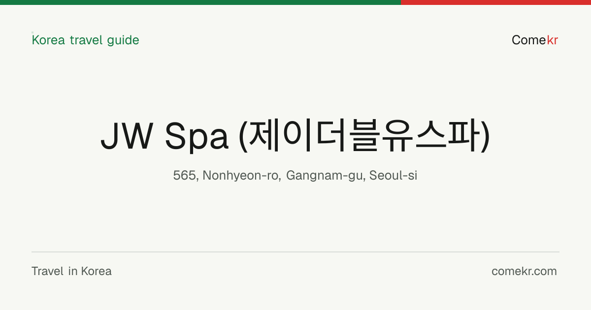 JW Spa (제이더블유스파) travel guide