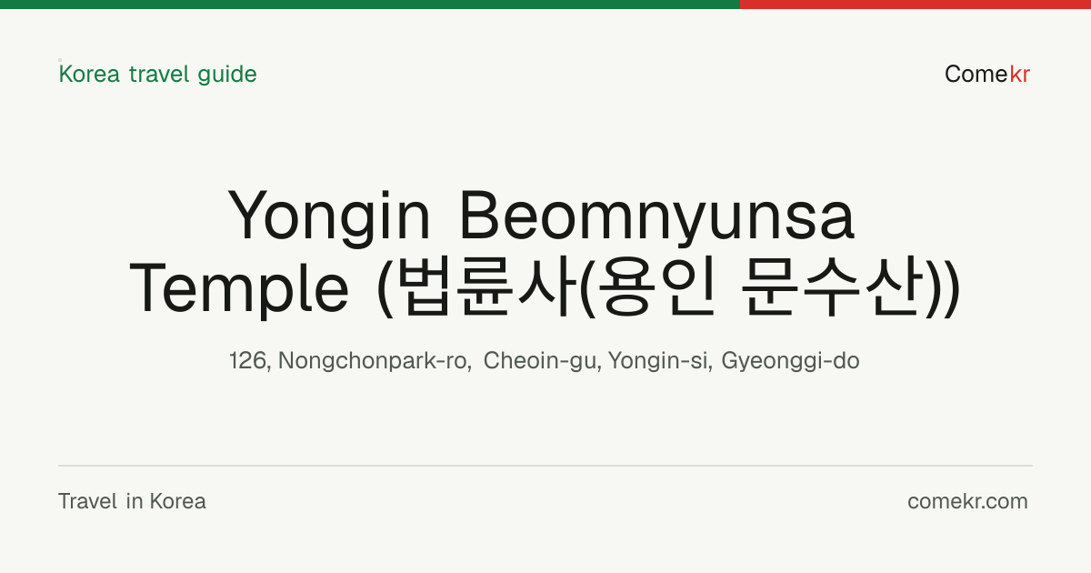 Yongin Beomnyunsa Temple (법륜사(용인 문수산)) travel guide