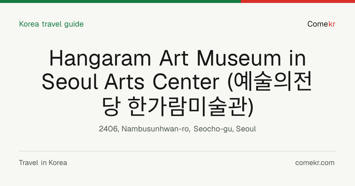 Hangaram Art Museum in Seoul Arts Center (예술의전당 한가람미술관) travel guide