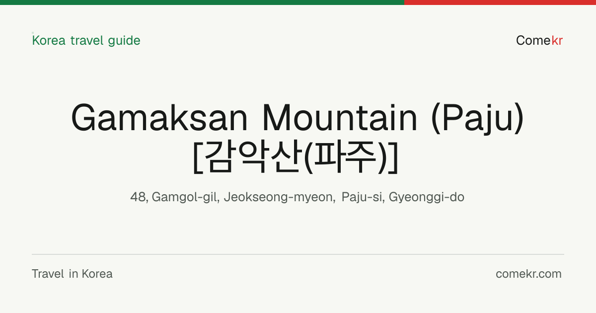 Gamaksan Mountain (Paju) [감악산(파주)] travel guide