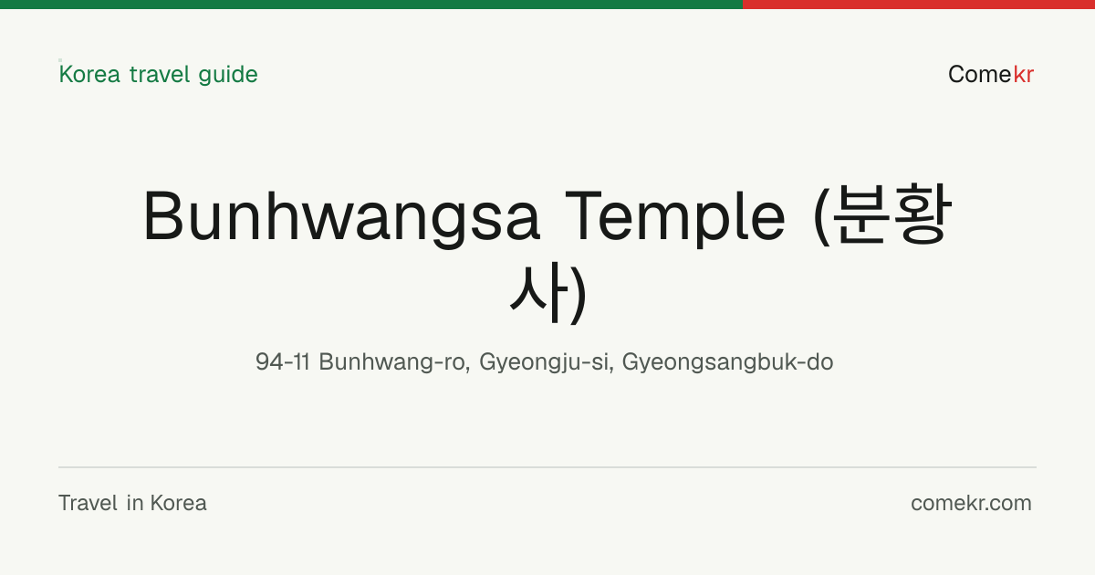 Bunhwangsa Temple (분황사) travel guide