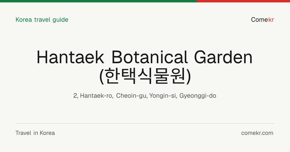 Hantaek Botanical Garden (한택식물원) travel guide