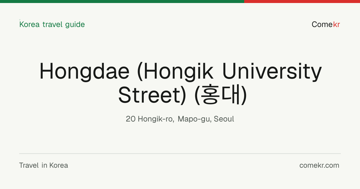 Hongdae (Hongik University Street) (홍대) travel guide