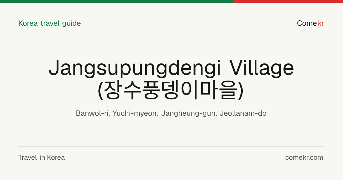 Jangsupungdengi Village (장수풍뎅이마을) travel guide