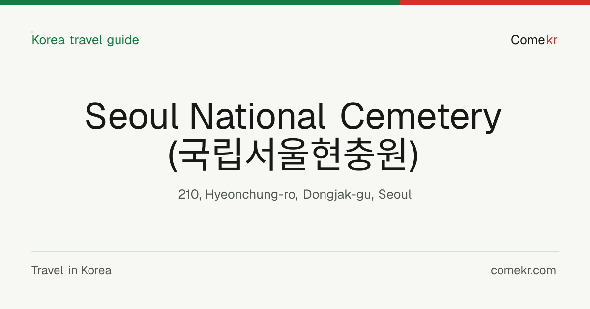 Seoul National Cemetery (국립서울현충원) travel guide