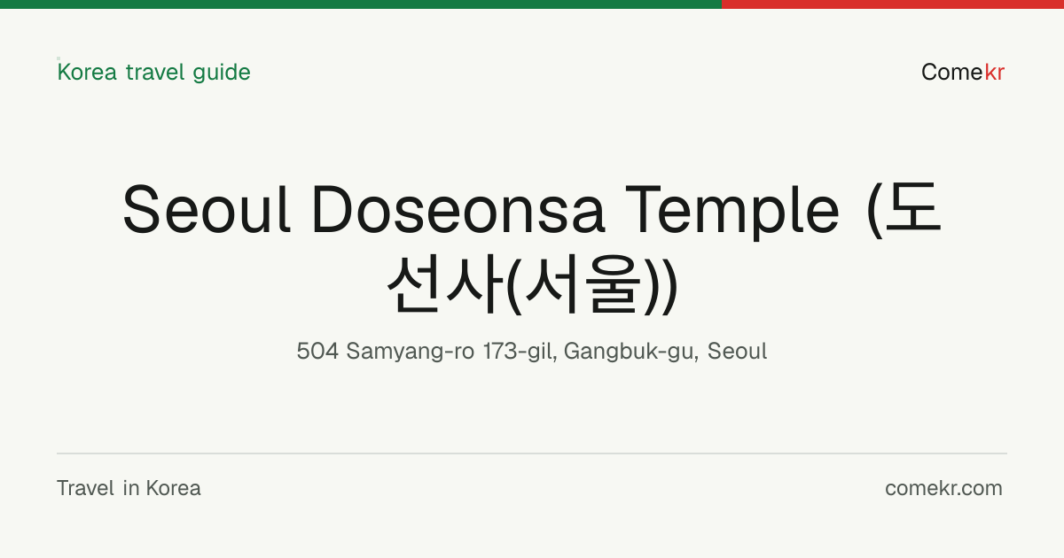 Seoul Doseonsa Temple (도선사(서울)) travel guide