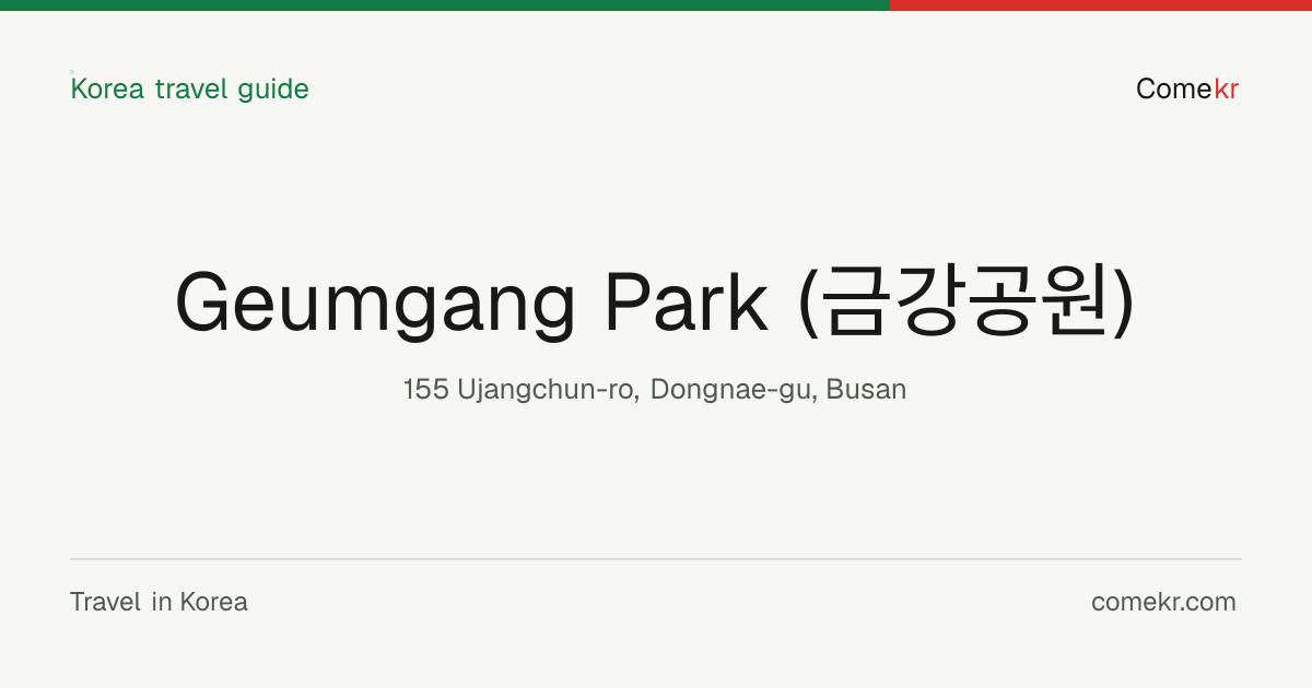 Geumgang Park (금강공원) travel guide