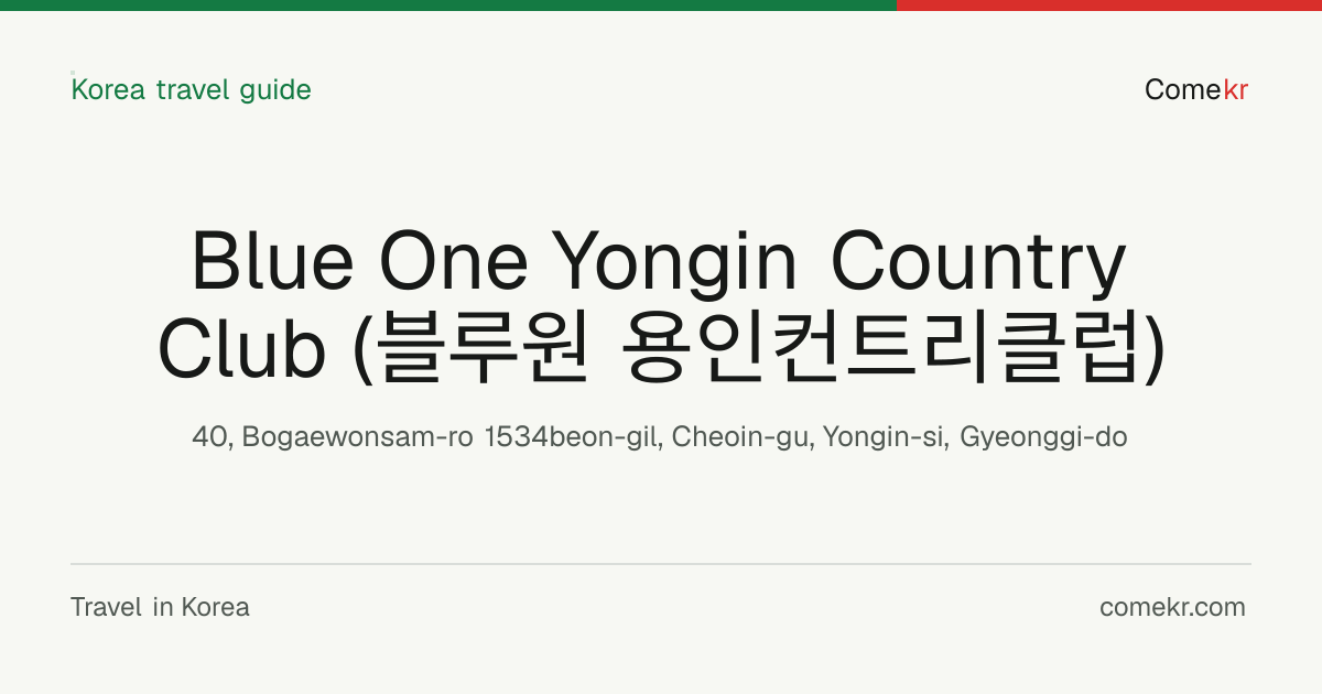 Blue One Yongin Country Club (블루원 용인컨트리클럽) travel guide