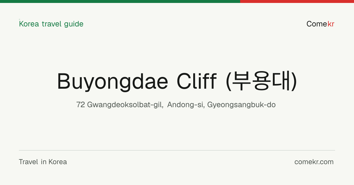 Buyongdae Cliff (부용대) travel guide
