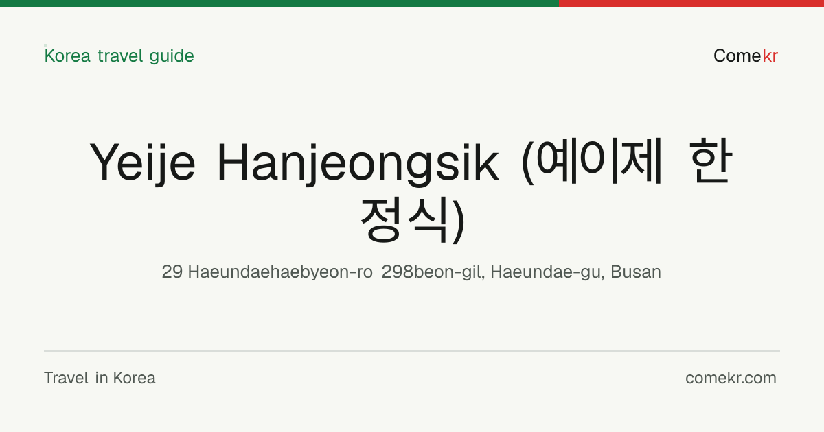 Yeije Hanjeongsik (예이제 한정식) travel guide