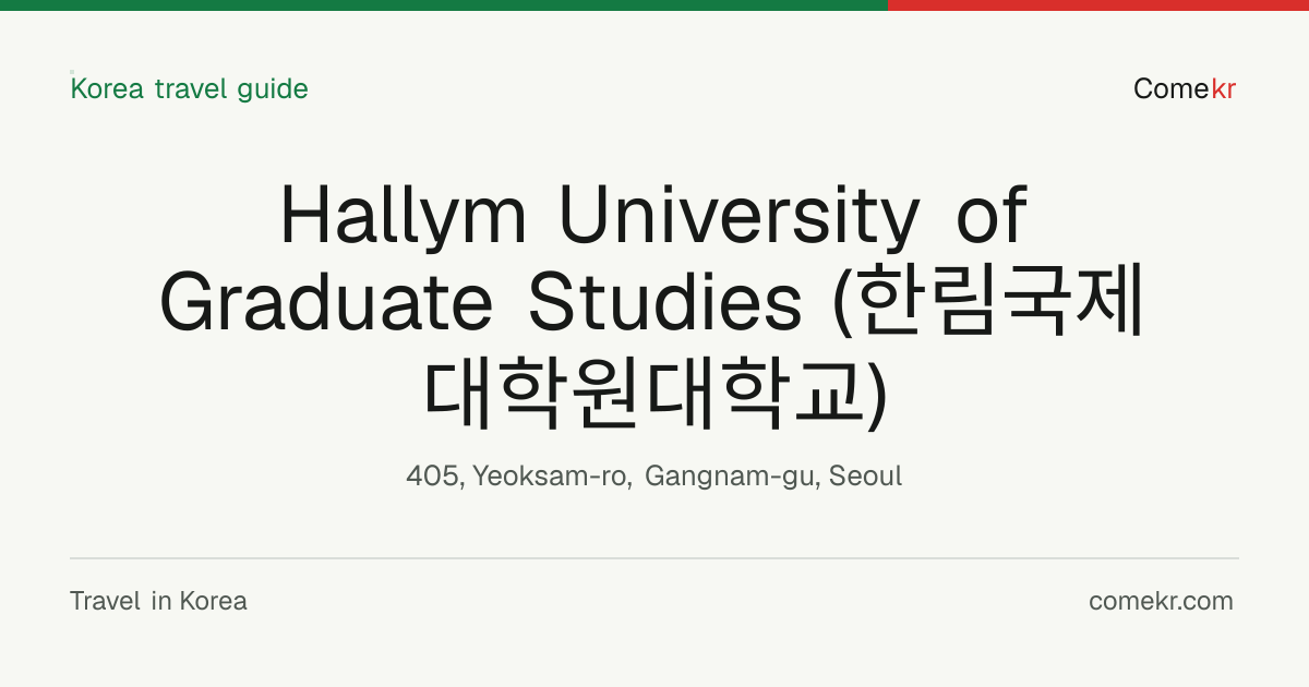 Hallym University of Graduate Studies (한림국제대학원대학교) travel guide