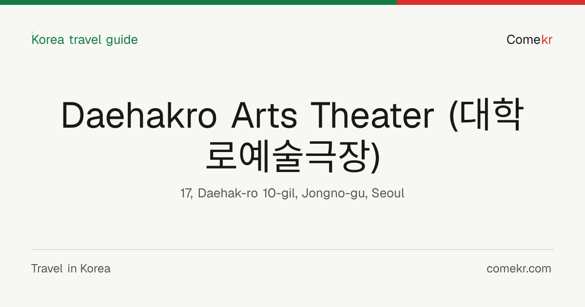 Daehakro Arts Theater (대학로예술극장) travel guide
