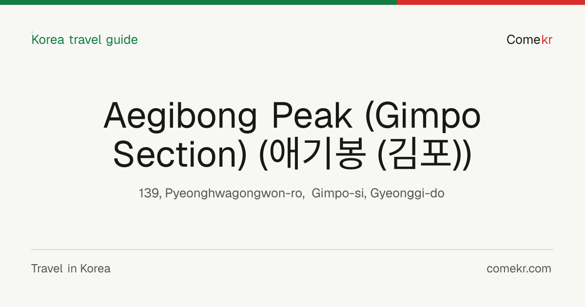 Aegibong Peak (Gimpo Section) (애기봉 (김포)) travel guide
