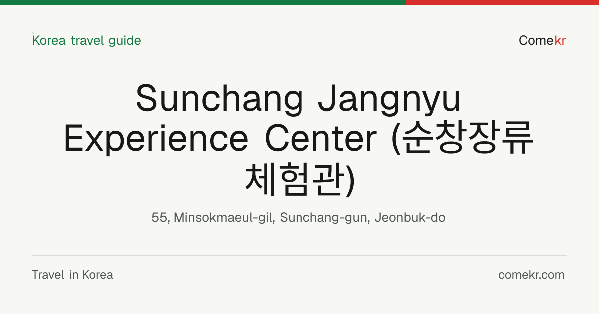 Sunchang Jangnyu Experience Center (순창장류체험관) travel guide