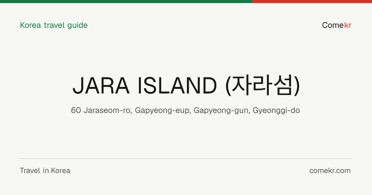 JARA ISLAND (자라섬) travel guide