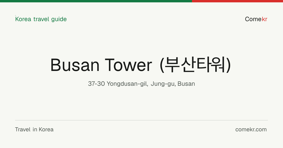 Busan Tower (부산타워) travel guide