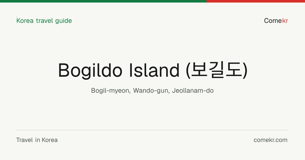 Bogildo Island (보길도) travel guide
