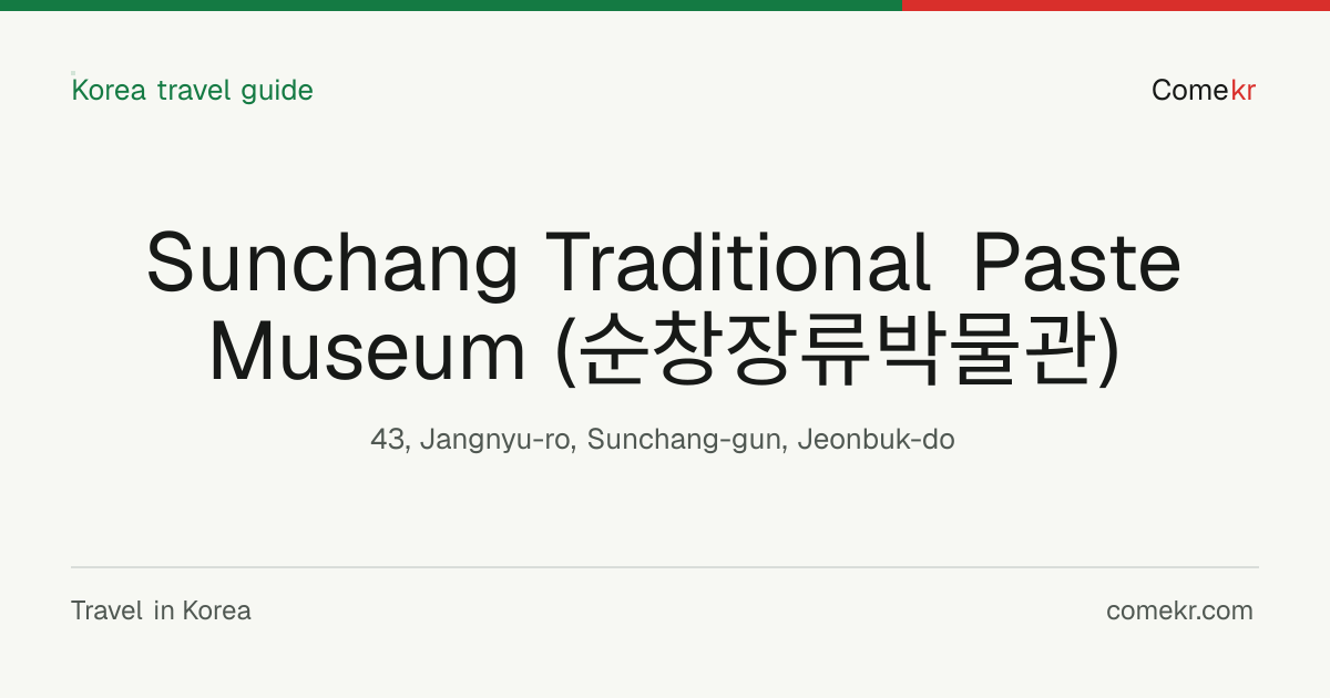 Sunchang Traditional Paste Museum (순창장류박물관) travel guide
