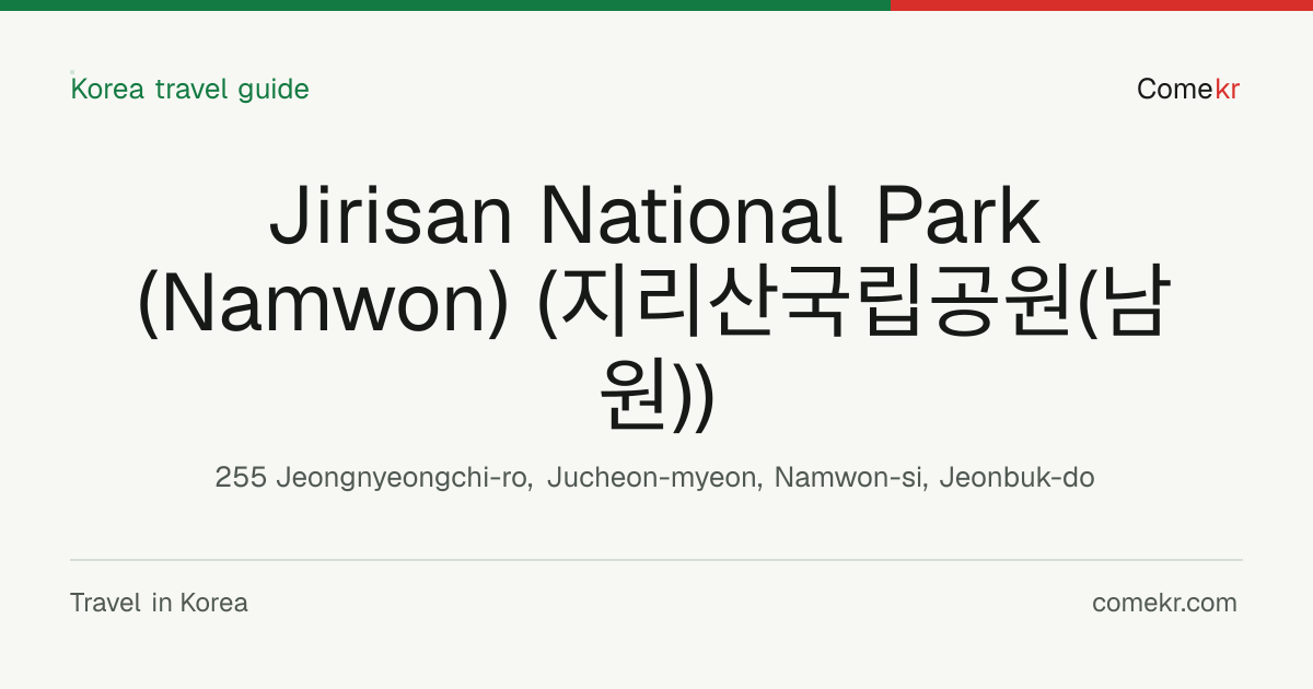 Jirisan National Park (Namwon) (지리산국립공원(남원)) travel guide