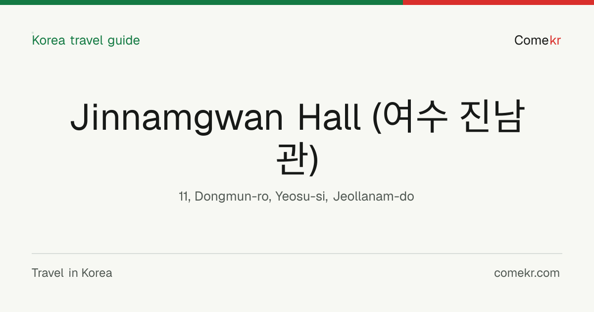 Jinnamgwan Hall (여수 진남관) travel guide