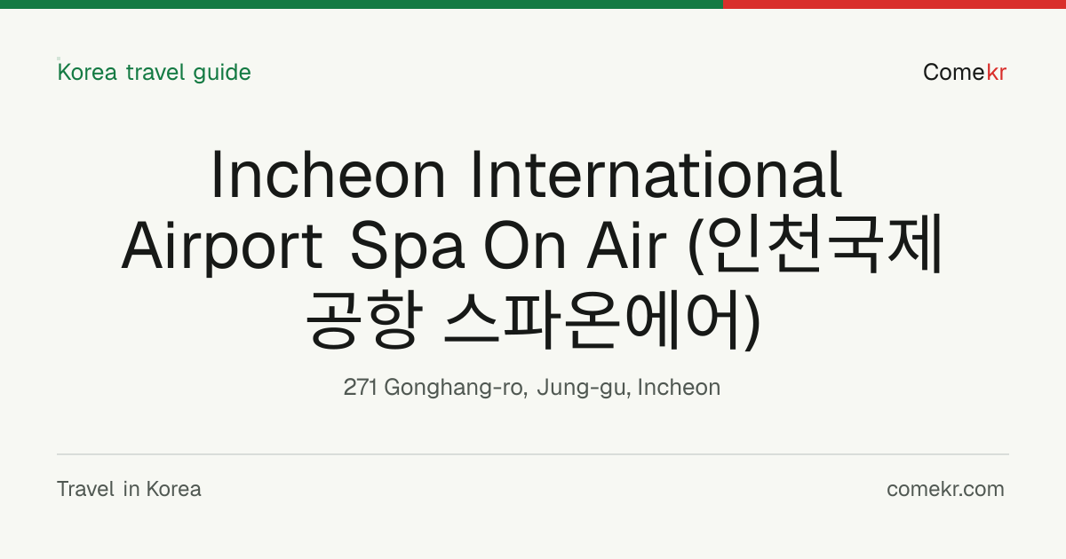 Incheon International Airport Spa On Air (인천국제공항 스파온에어) travel guide
